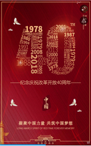 十九大·社区宣传20190404-2.png
