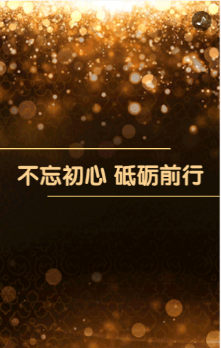 十九大·社区宣传20190404-3.png