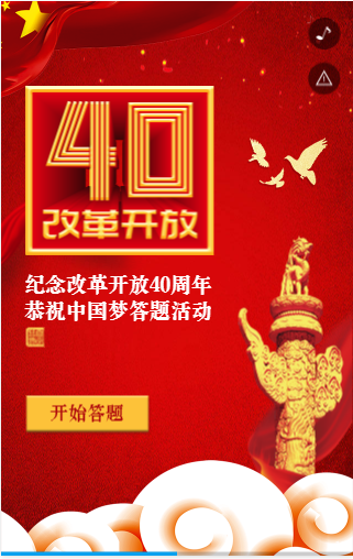 十九大·社区宣传20190404-5.png