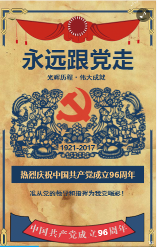 十九大·社区宣传20190404-6.png