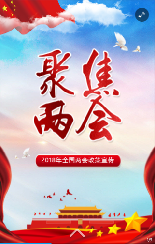 十九大·心得感想20190404-5.png