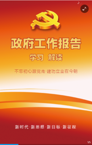 十九大·心得感想20190404-6.png