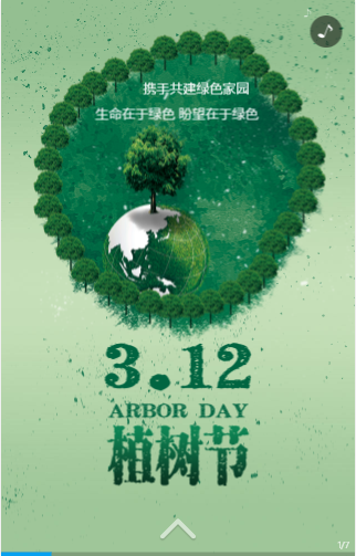十九大·环保活动20190404-1.png