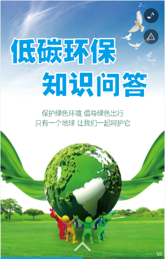 十九大·环保活动20190404-2.png