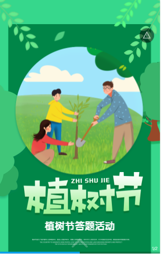 十九大·环保活动20190404-5.png