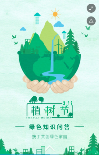 十九大·环保活动20190404-6.png