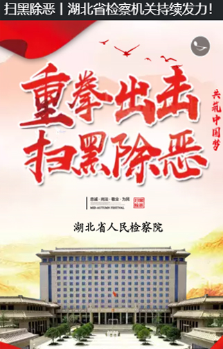 鄂检在线-1.jpg