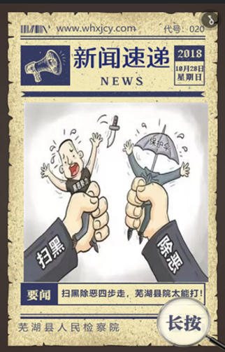 芜湖县人民检察院-1.jpg