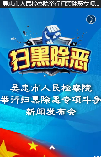 吴忠检察-1.jpg