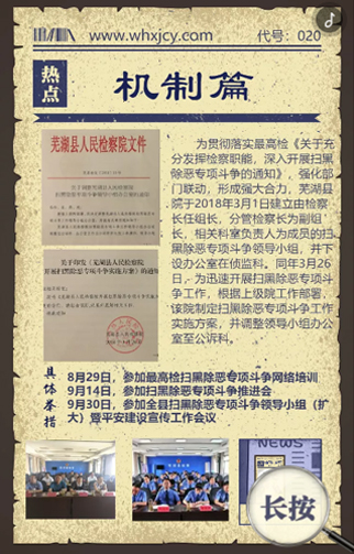 扫黑H5问答截图_1-1.jpg