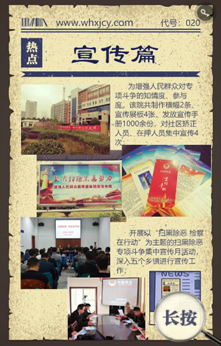 扫黑H5问答截图_2-1.jpg