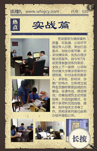 扫黑H5问答截图_3-1.jpg