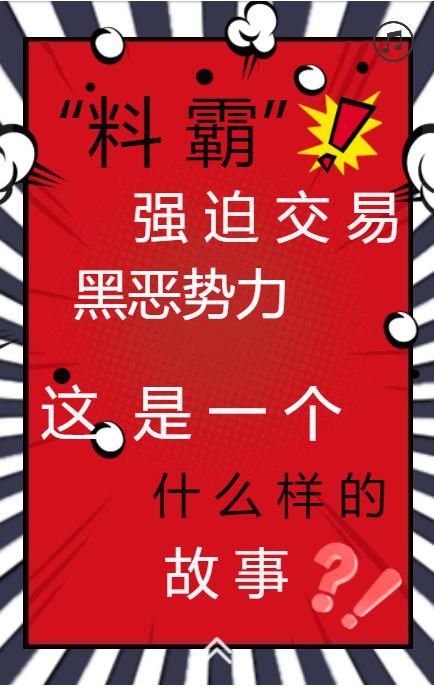 扫黑H5分析截图-1.png