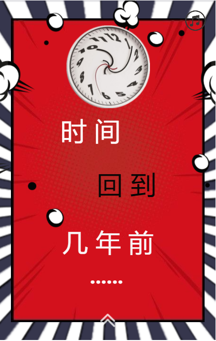 扫黑H5分析截图-2.png