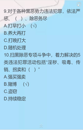 扫黑H5教程20190412-3-1.jpg