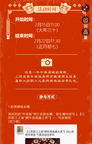 照片投票H5问答20190413-1-1.jpg