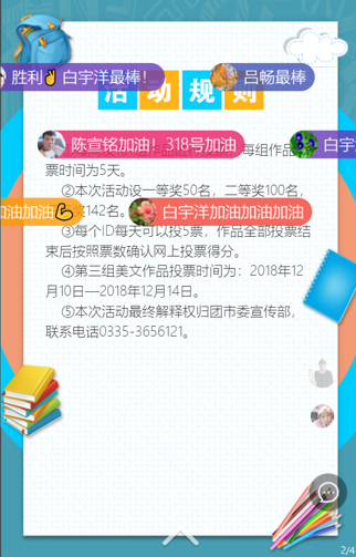 照片投票H5分析型截图20190413-1-1.jpg