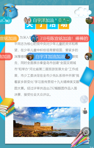 照片投票H5分析型截图20190413-2-1.jpg