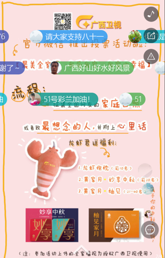 照片投票H5教程型截图20190413-1-1.jpg