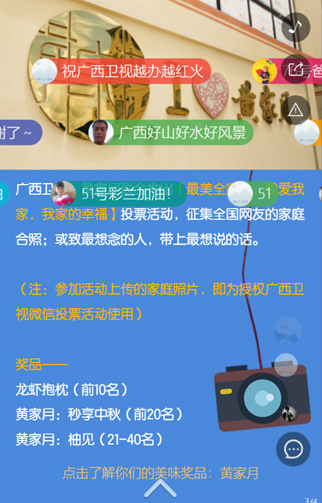 照片投票H5教程型截图20190413-2-1.jpg