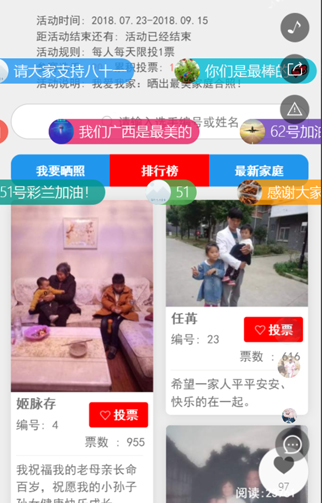 照片投票H5教程型截图20190413-3-1.jpg