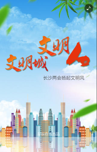 湖南星辰在线新媒体有限公司-1.jpg