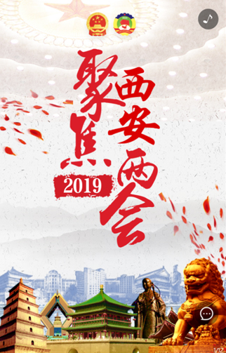 西安报业传媒集团-1.jpg