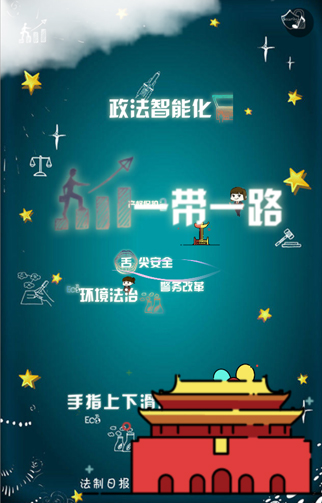 两会H5问答型截图20190418-1-1.jpg