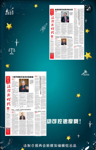 两会H5问答型截图20190418-4-1.jpg