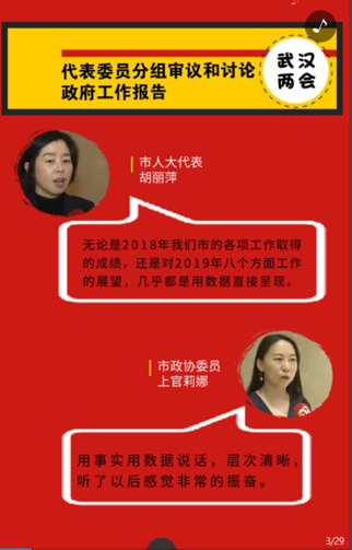 g1/2019/04/18/1555575743665.jpg 两会H5分析型截图20190418-2-1.jpg