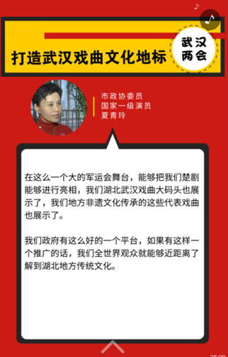 两会H5分析型截图20190418-3-1.jpg