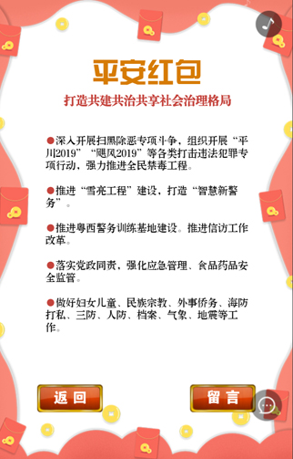 两会H5教程型截图20190418-3-1.jpg