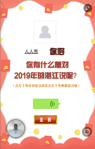 两会H5教程型截图20190418-4-1.jpg