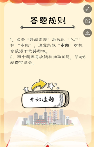 法律宣传H5分析型截图20190419-1-1.jpg