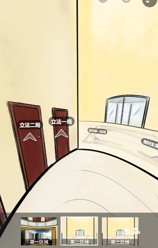 法律宣传H5教程型截图20190419-2-1.jpg