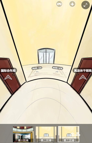 法律宣传H5教程型截图20190419-4-1.jpg