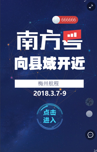南方日报梅州记者站-1.jpg