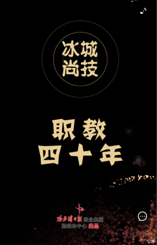 哈尔滨日报-1.jpg