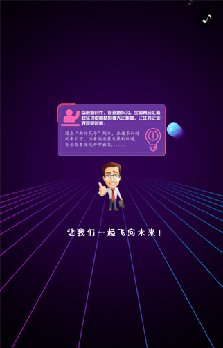 一镜到底H5分析型截图20190420-1-1.jpg