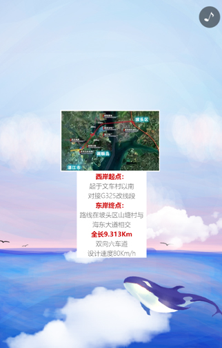 一镜到底H5教程型20190420-4-1.jpg