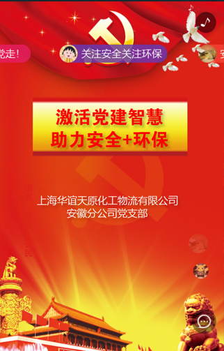 上海天原物流安徽分公司-1.jpg
