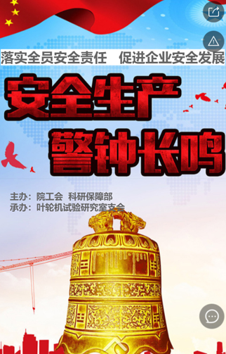 中国航发四川燃气涡轮研究院-1.jpg