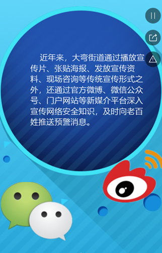 安全宣传H5问答型截图20190420-2-1.jpg