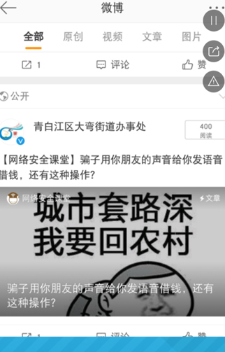 安全宣传H5问答型截图20190420-3-1.jpg