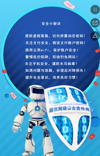 安全宣传H5问答型截图20190420-4-1.jpg