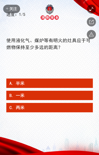 安全宣传H5分析型截图20190420-2-1.jpg
