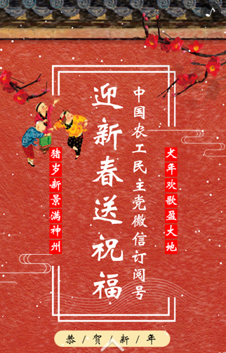 农工党中央-1.jpg
