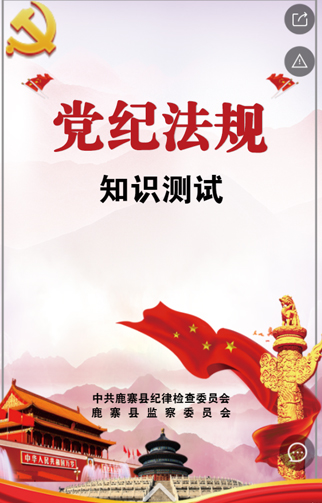 鹿寨县纪委监委-1-1.jpg