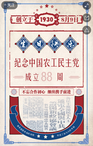 农工党中央2-1.jpg