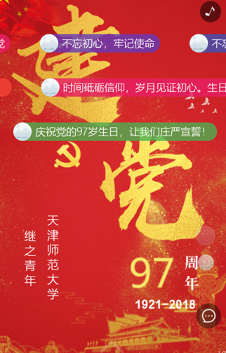 天津师范大学-1.jpg